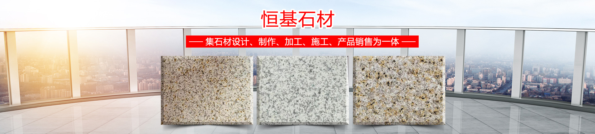濟(jì)寧盛客石業(yè)有限公司