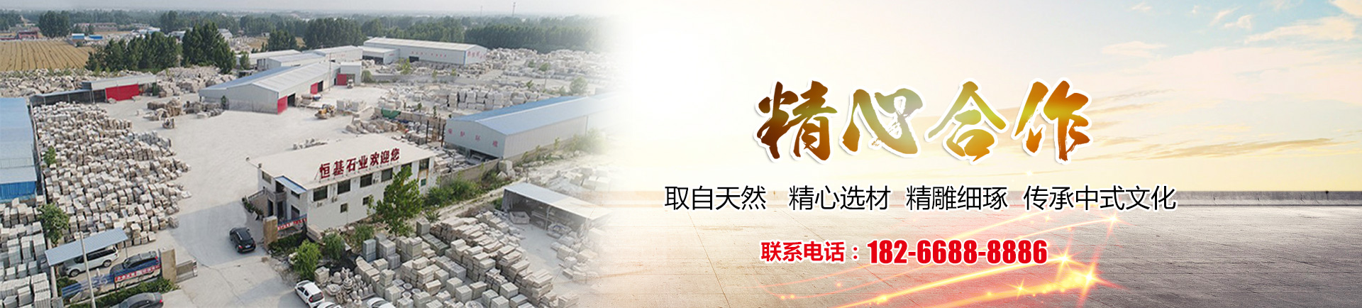 濟(jì)寧盛客石業(yè)有限公司